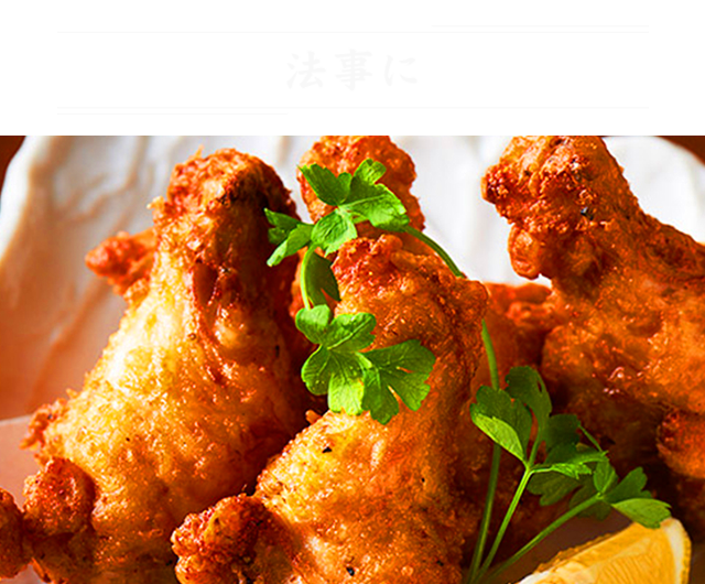 宴会に
